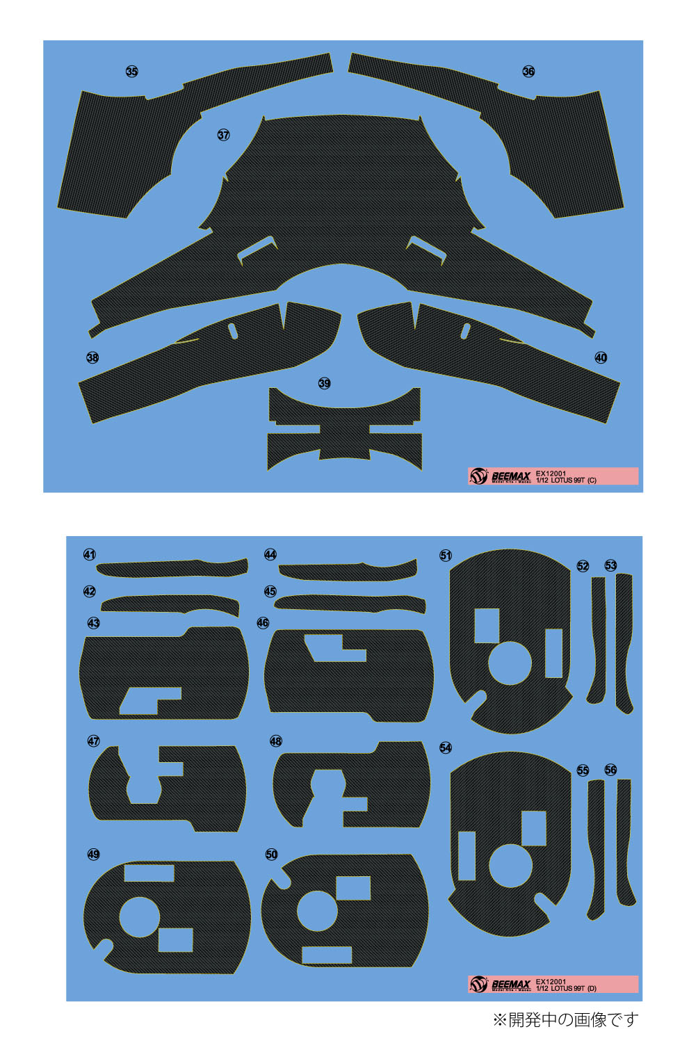 1/12 ロータス 99T 1987 モナコGP ウィナー用 ディテールアップパーツ