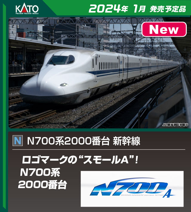 カトー 10-1819 N700系新幹線 のぞみ 基本8両セット Nゲージ | 鉄道