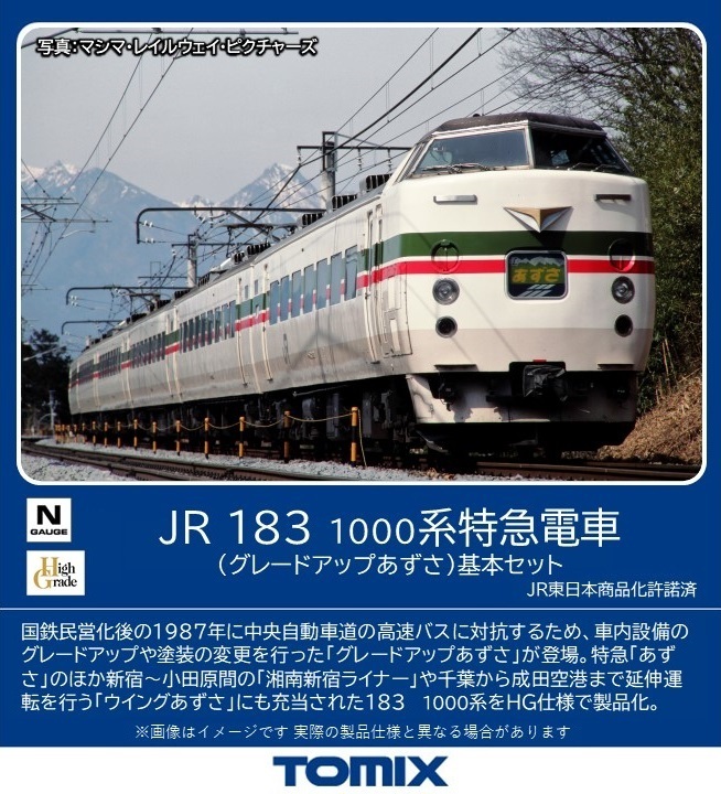 トミックス 98851 205系通勤電車 中央・総武線各駅停車セット 10両 N