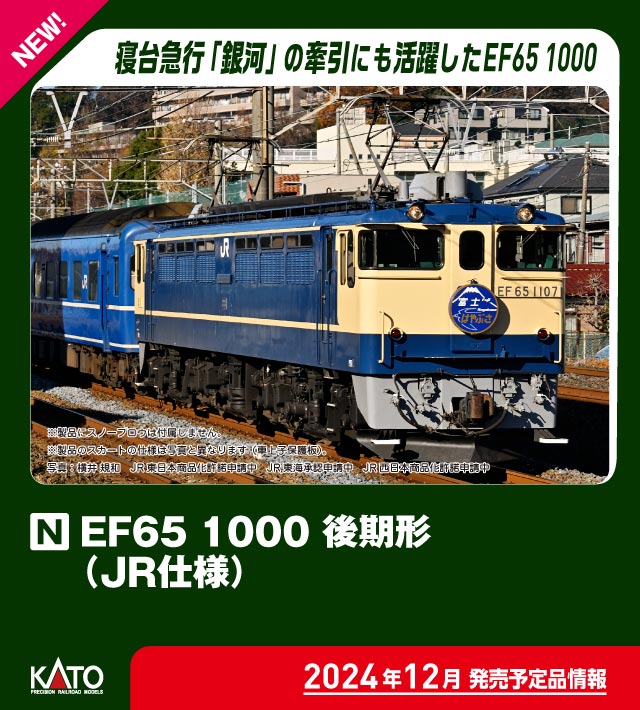 カトー 10-1998 24系25形 寝台急行 銀河 9両セット | 鉄道模型