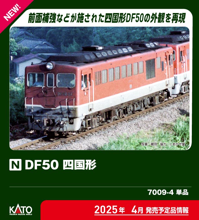 カトー 126-4014 ユニオン・パシフィック鉄道 ビッグボーイ＃4014