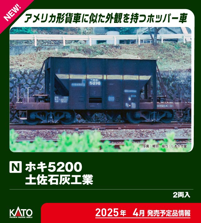 カトー 126-4014 ユニオン・パシフィック鉄道 ビッグボーイ＃4014