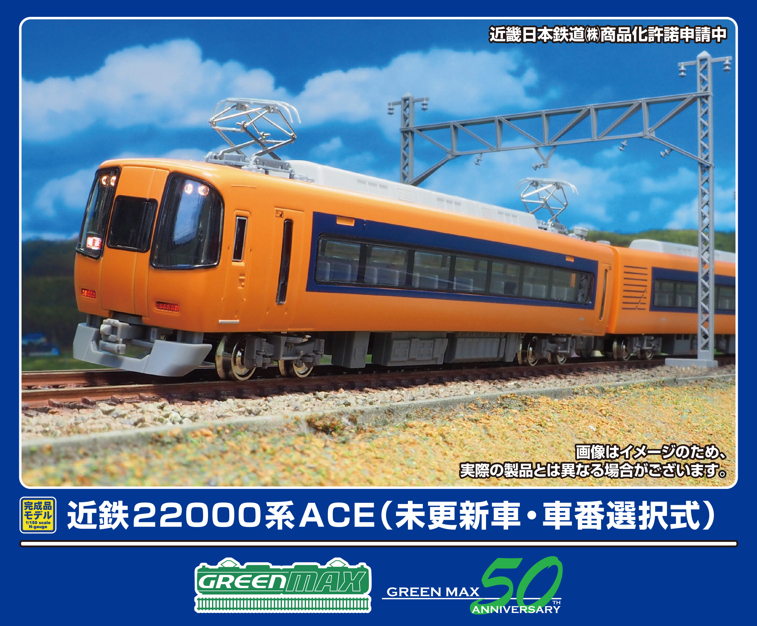 トラムウェイ TW-EUC-X ユーロライナー 基本5両セット JNRロゴ付