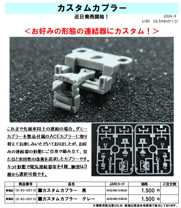 カツミ 15-83-00113 カスタムカプラー グレー | 鉄道模型・プラモデル