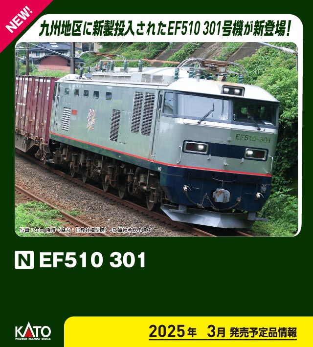 KATO カトー 鉄道模型 Nゲージ 電気機関車 通販 | 鉄道模型