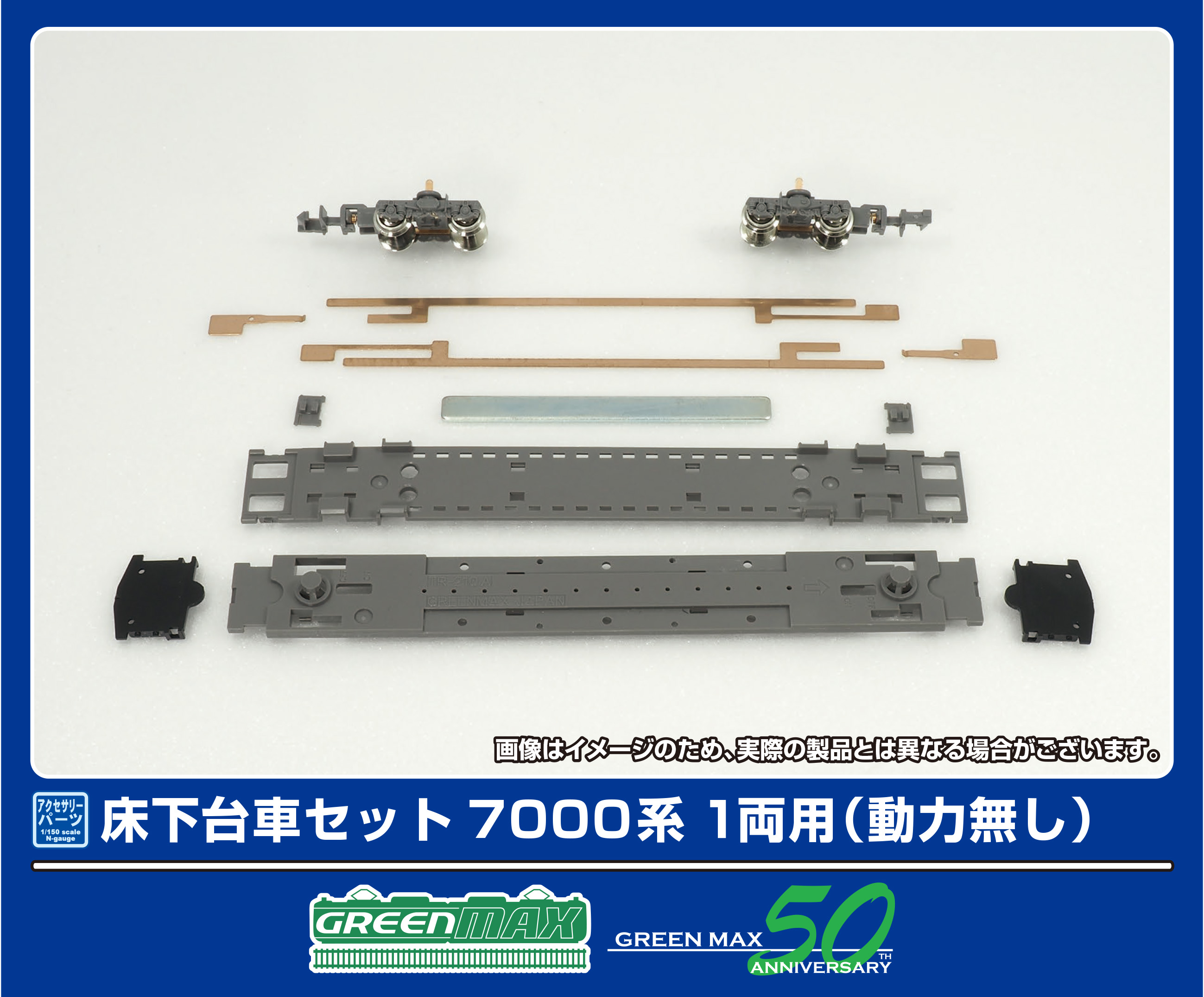 鉄道模型 Nゲージ 車両パーツ 通販 | ホビーショップタムタム | 鉄道