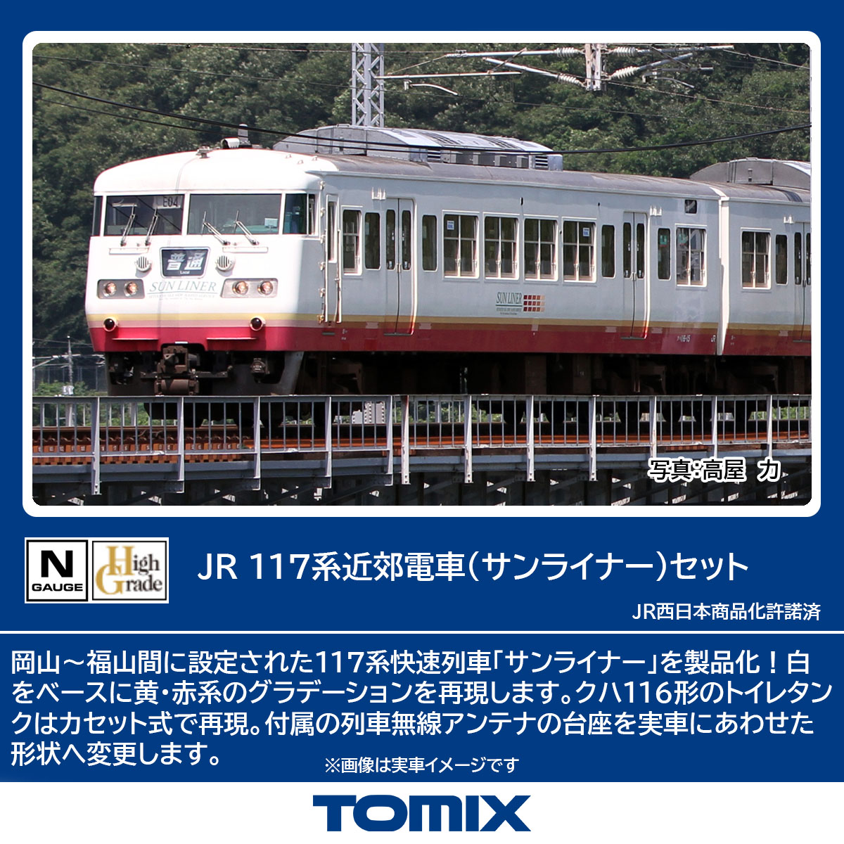 ポポンデッタ 6104 南海8300系 南海線 初期車入 8両セット | 鉄道模型