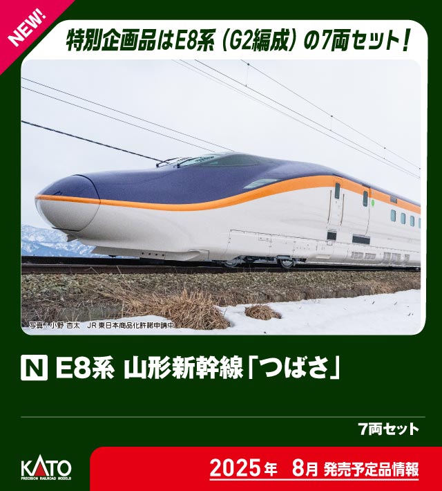 KATO カトー 鉄道模型 Nゲージ 新幹線 通販 | 鉄道模型・プラモデル