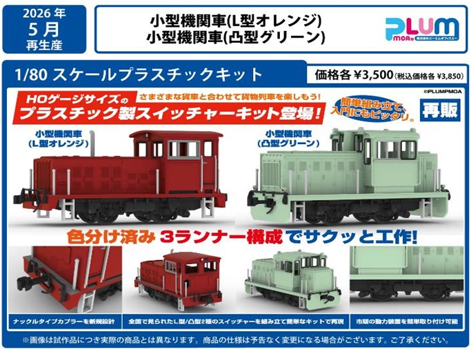 鉄道模型 Nゲージ | ホビーショップタムタム 通販 | 鉄道模型