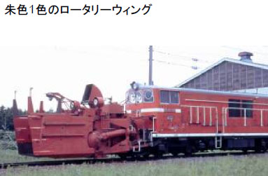 マイクロエース A8163 DD14-305+315 前方投雪型 | 鉄道模型