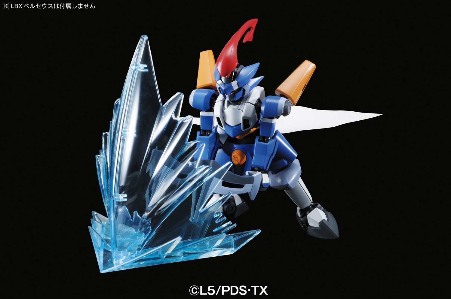 LBXカスタムエフェクト004 AFコスモスラッシュ『ダンボール戦機