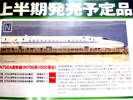 KATO 10-1174 N700A「のぞみ」 基本セット(4両) 鉄道模型 Nゲージ