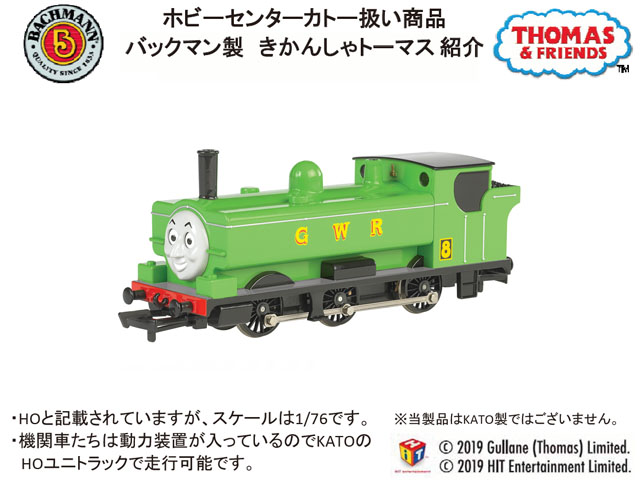 バックマン 28-58815 きかんしゃトーマス オリバー HOゲージ | 鉄道