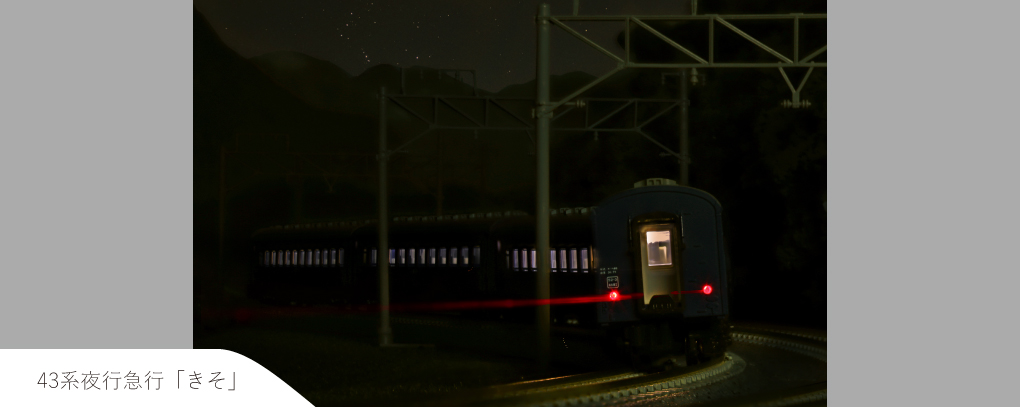 KATO 10-1624 43系夜行急行「きそ」増結4両セット Nゲージ | 鉄道模型