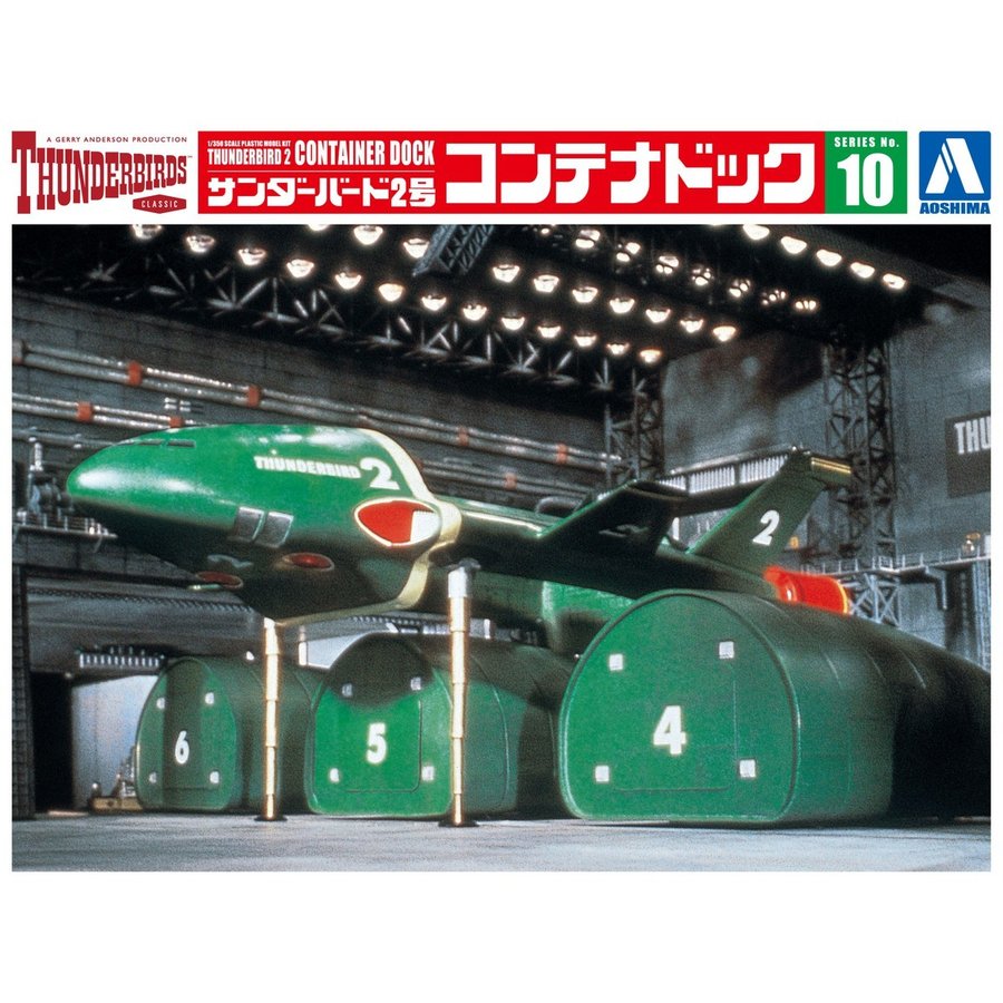 1/350 サンダーバード2号コンテナドック | 鉄道模型・プラモデル