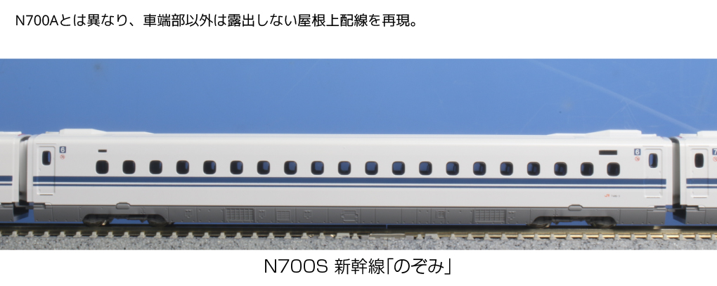 KATO 10-007 スターターセット N700S新幹線 のぞみ | 鉄道模型 通販