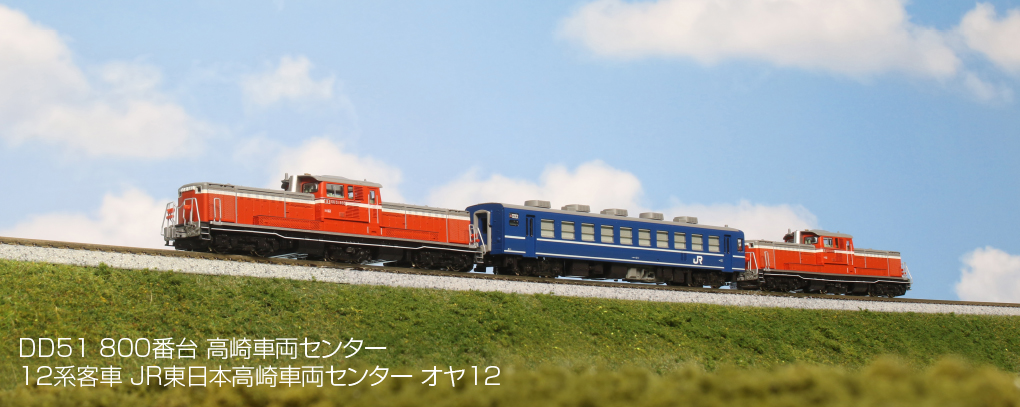 KATO 10-1720 12系客車 JR東日本高崎車両センター 7両セット | 鉄道