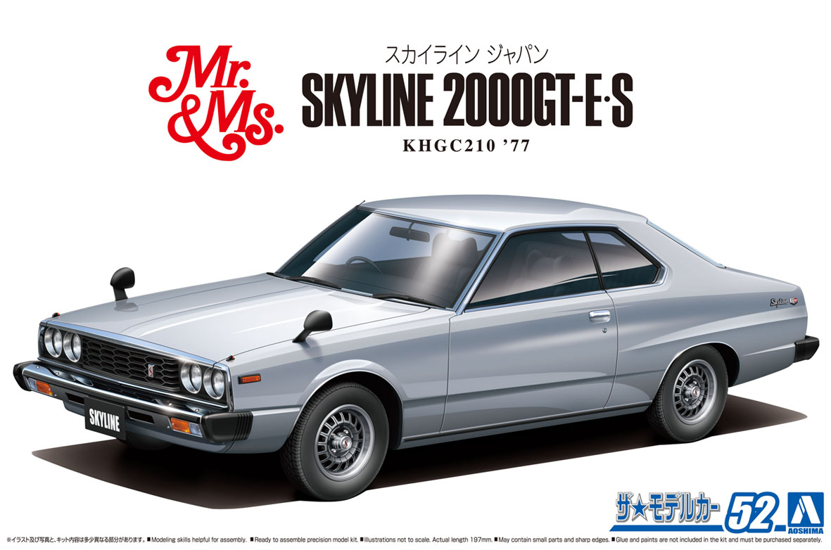 アオシマ ザ・モデルカー No.31 1/24 ニッサン Y31 シーマタイプII