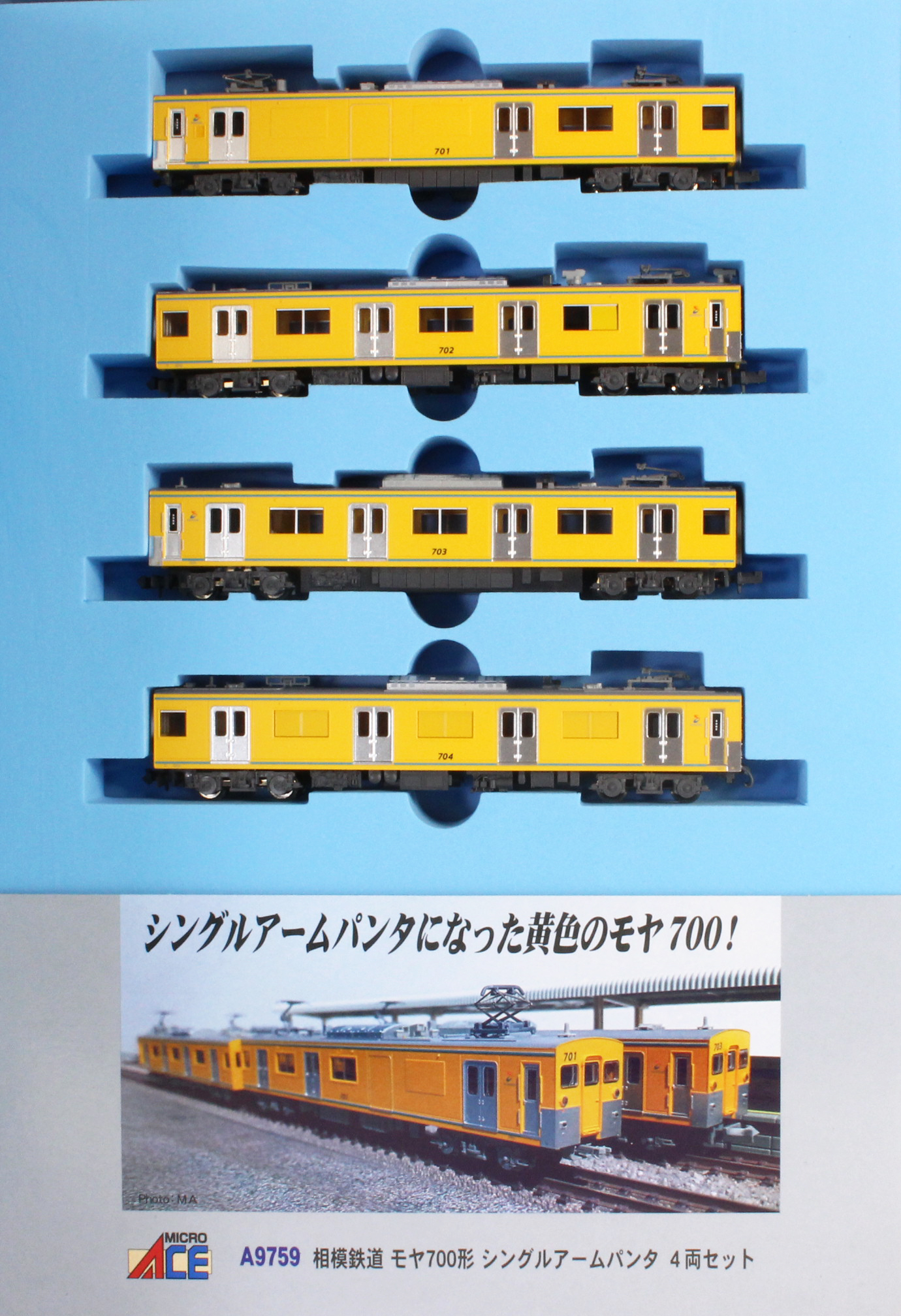 マイクロエース A9759 相模鉄道 モヤ700形 シングルアームパンタ 4両