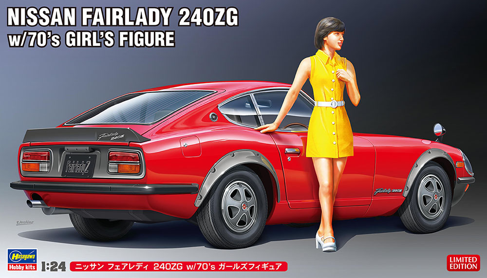 ハセガワ SP539 1/24 ニッサン フェアレディ 240ZG w/70's ガールズ