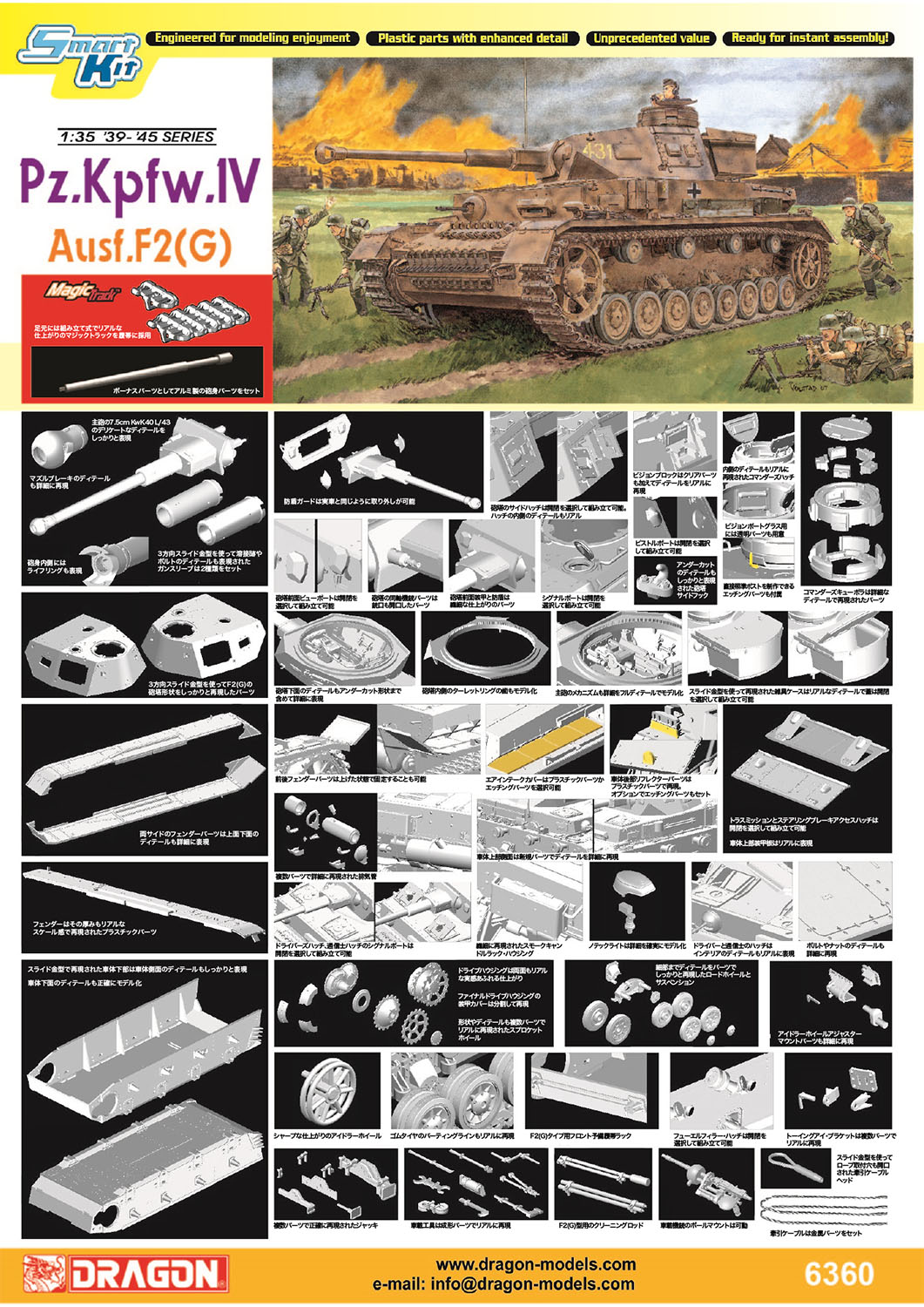 ドラゴン DR6360MT 1/35 WW.II ドイツ軍 IV号戦車F2(G)型 マジック