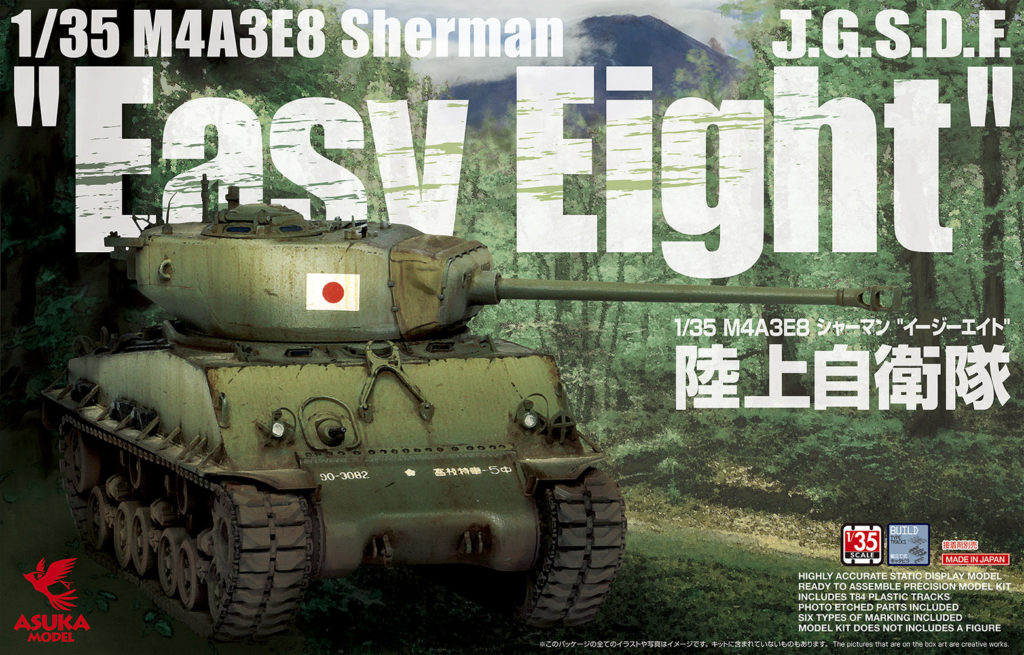 1/35 M4A3E8シャーマン 