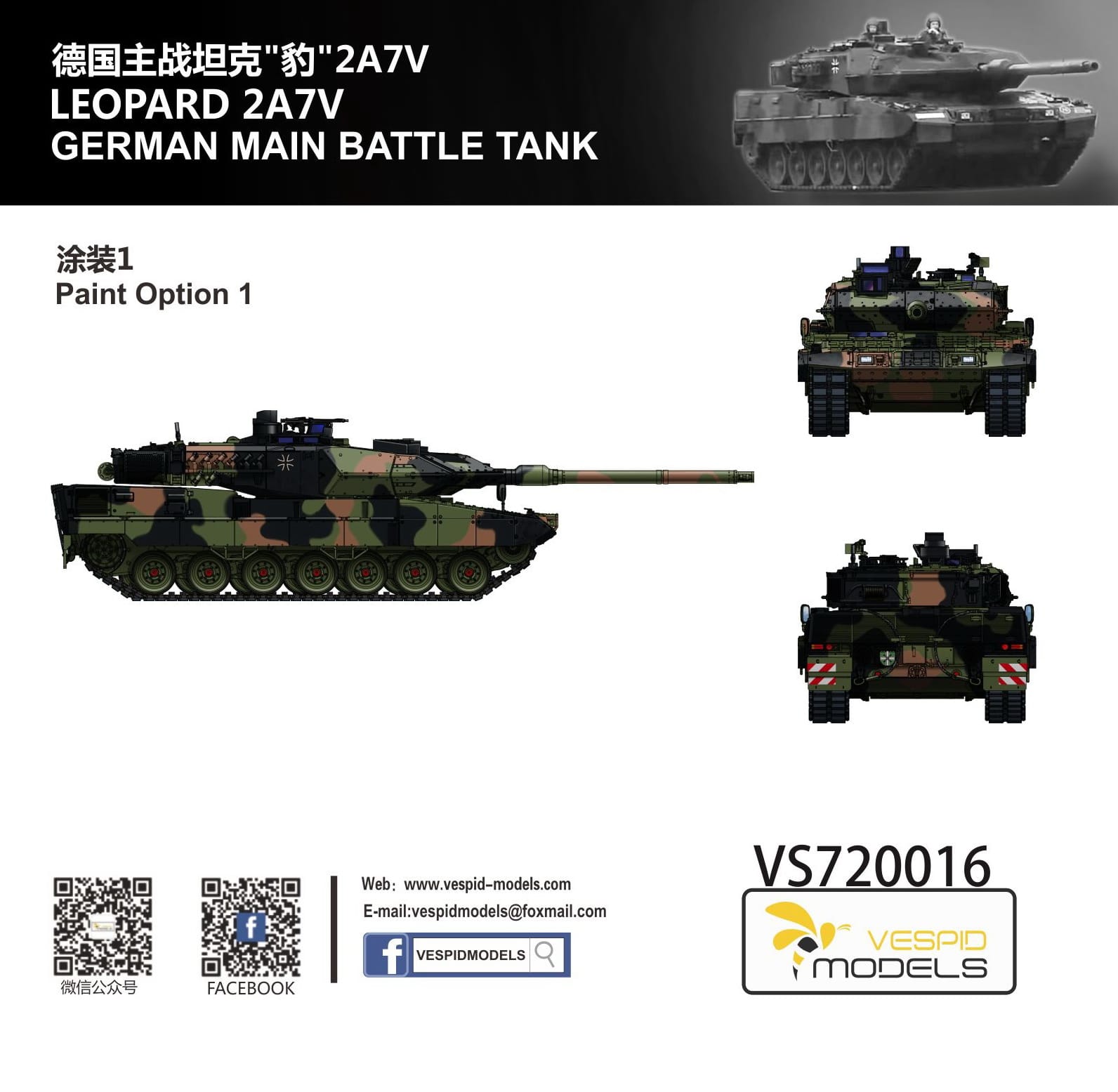 1/72 レオパルト 2 A7V ドイツ主力戦車 | 鉄道模型・プラモデル