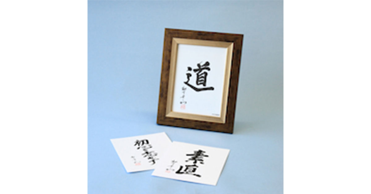 素直額】松下幸之助 真筆3枚セット｜研修テキスト・ツール｜PHP