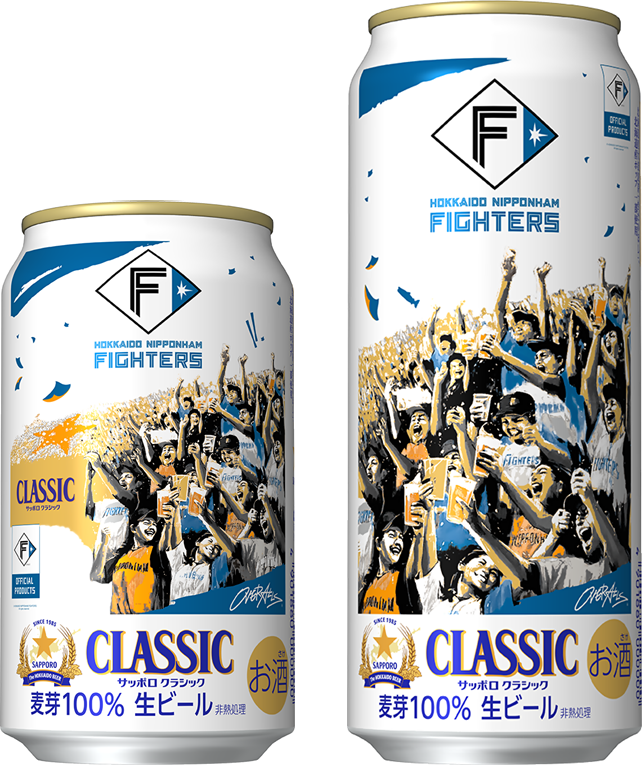 サッポロ クラシック「ファイターズ応援缶」2026年3月17日数量限定発売