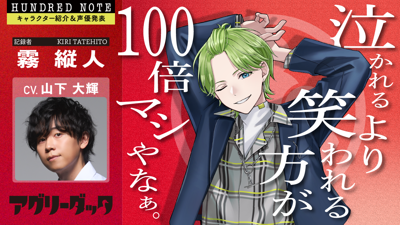 アグリーダックのキャスト発表！公式Xにて記念キャンペーンも実施中