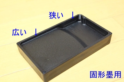 1－5．すずり | ふでれん！