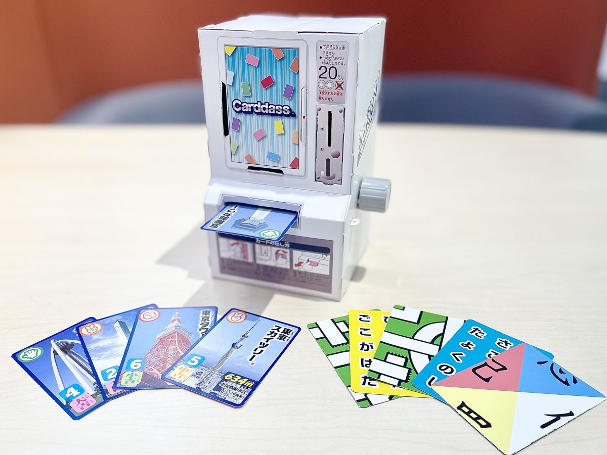 バンダイコラボふろく「カードダスマシン」がリアルで本物みたい！ 名