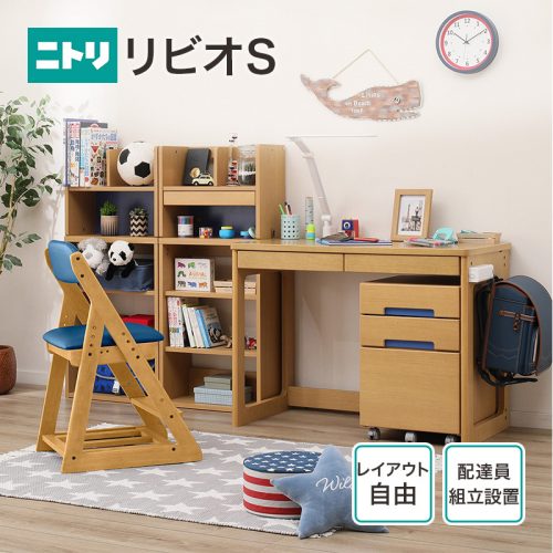 ニトリの学習机がスゴイ！人気の「くみあわせデスク」やシンプル