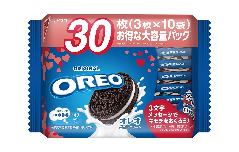 限定発売の【3文字オレオ】がかわいい♡バレンタインはメッセージ入り