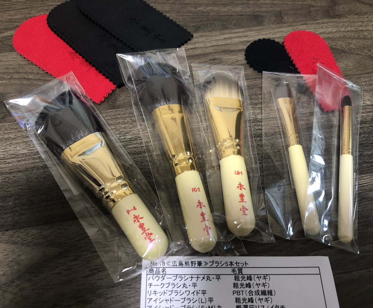 永豊堂アイシャドウブラシ5