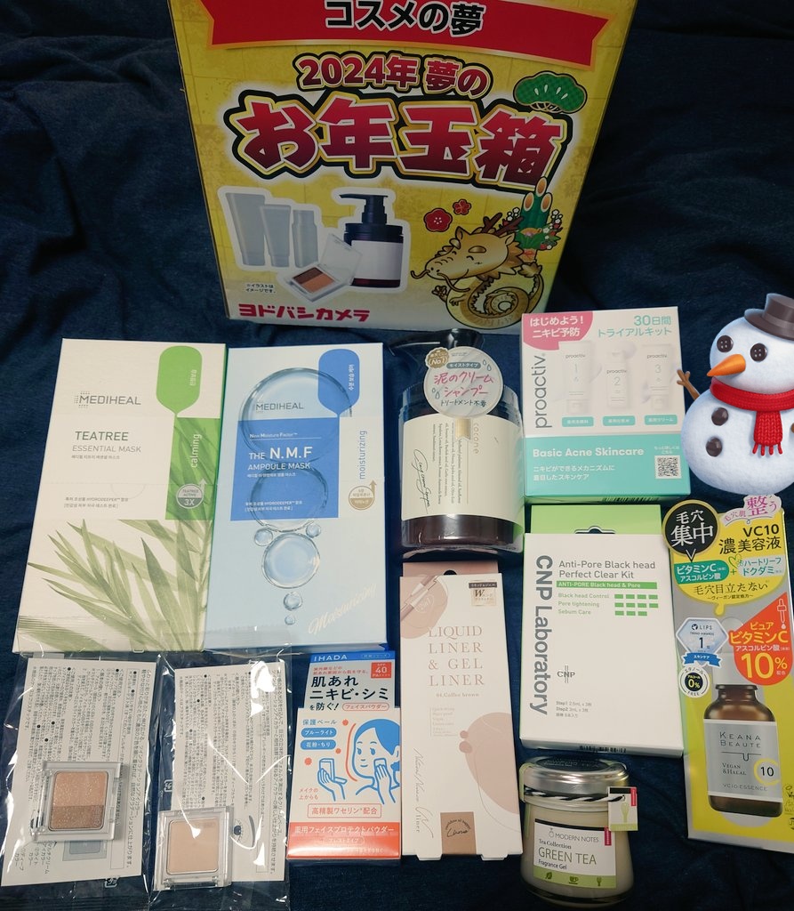 ヨドバシ『コスメの夢』福袋[2026]の中身をネタバレします！