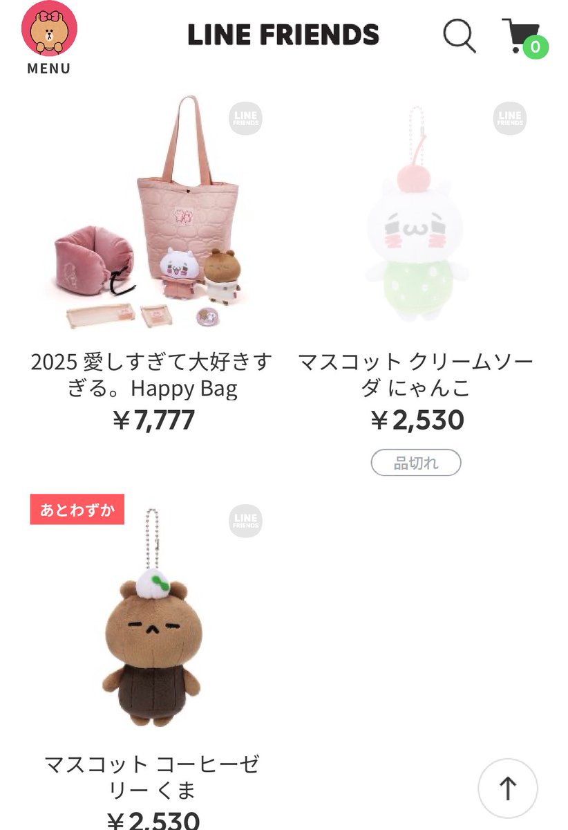 愛しすぎて大好きすぎる福袋[2026]の中身をネタバレします！あなたの心