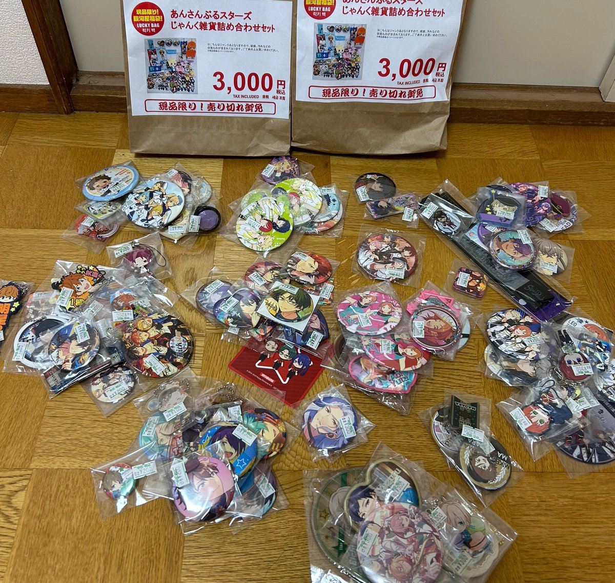 あんさんぶるスターズ福袋[2026]の中身をネタバレします！🎤ファン必見