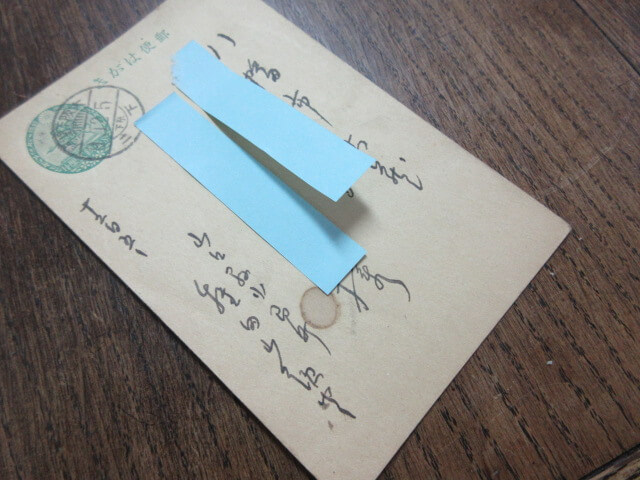 種田山頭火の俳句入り葉書買取りました/福岡市東区・骨董品買取 | 骨董