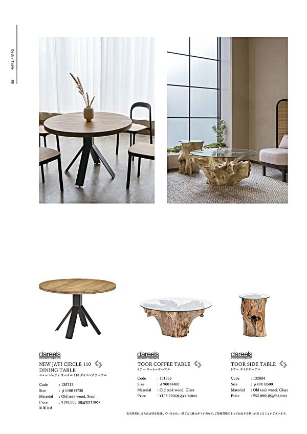 トアー サイドテーブル｜アスプルンドのガラステーブル