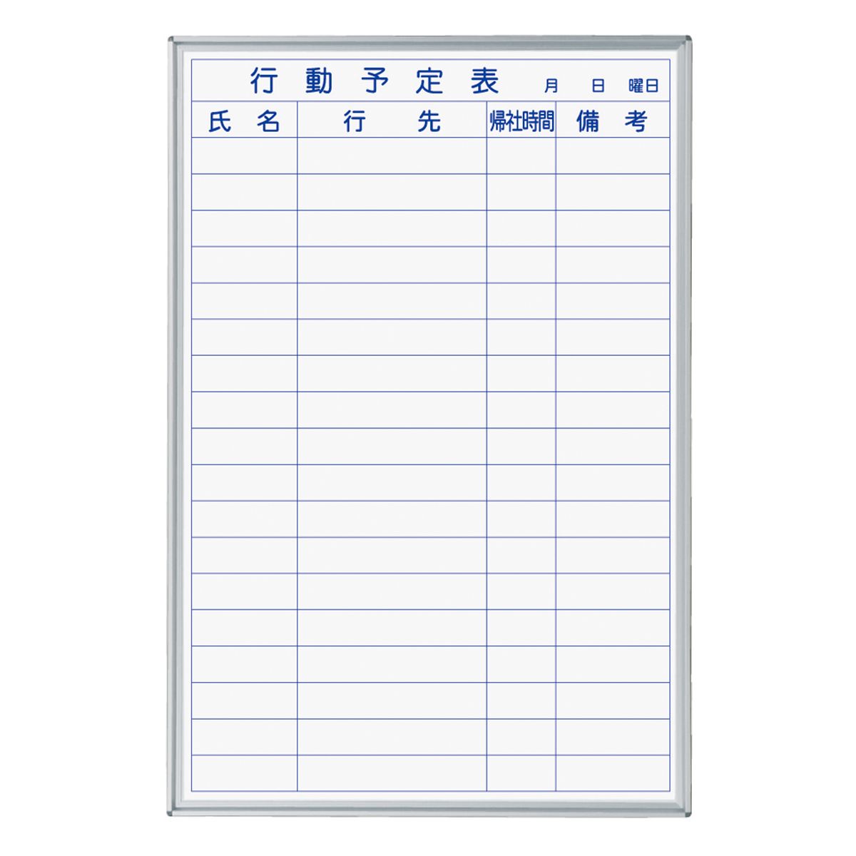 ホワイトボード壁掛 MAJIシリーズ ホーローホワイト 行動予定表
