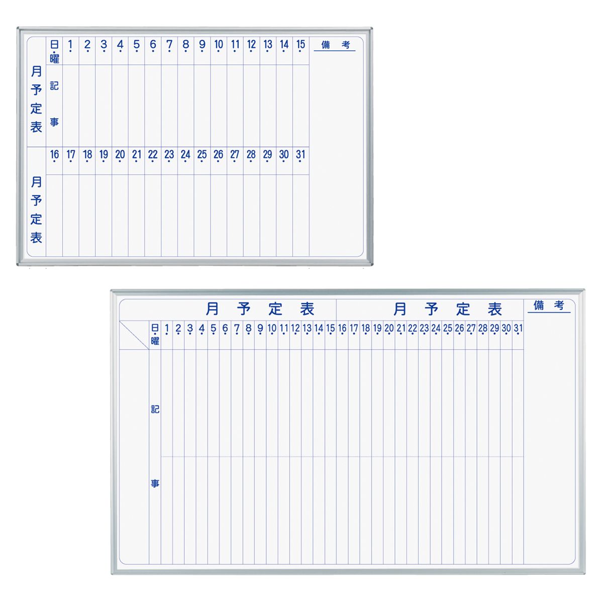 ホワイトボード壁掛 MAJIシリーズ ホーローホワイト 月予定表（縦書き