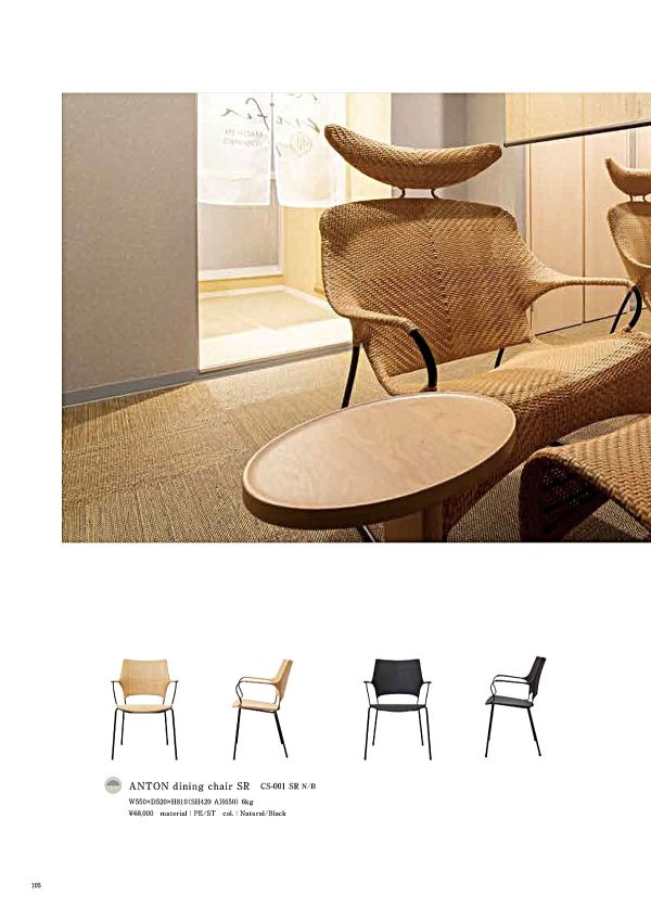 TRICERAラウンジャー SR｜かねみつ漆器店のサンラウンジャー