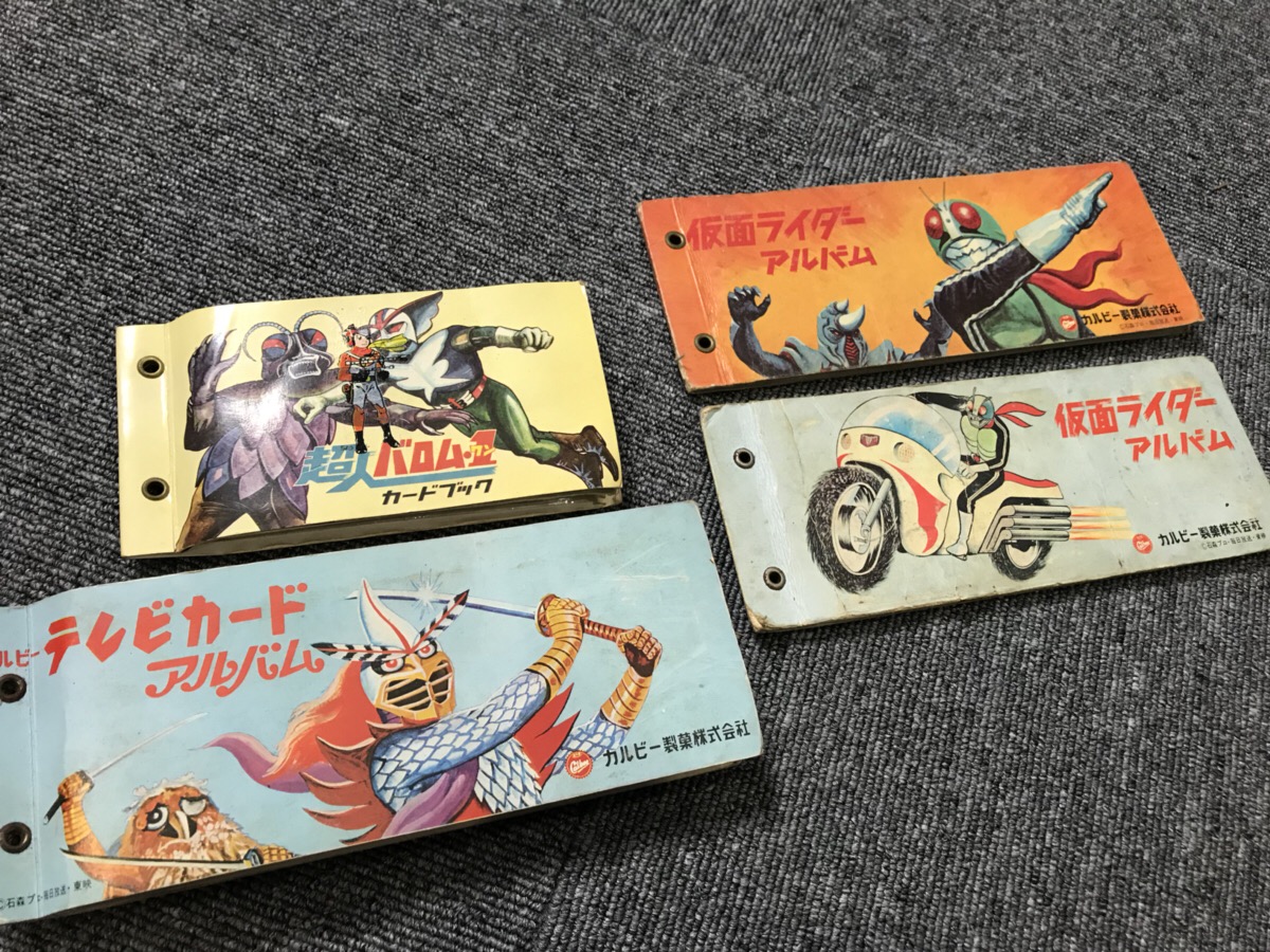 昔懐かしい 昭和レトロ レア 仮面ライダーカードブック を買取り致し