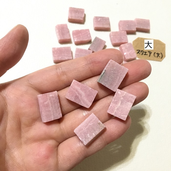 限定24】ロードクロサイト(大スクエア)磨きセット - Hyo-tan