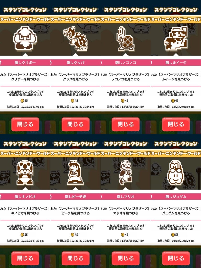 USJマリオ攻略】マリオエリアに存在する隠れキャラの場所を写真付きで