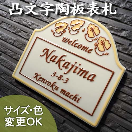 K72 森のアーチ サイズ：約170×200×7mm 木々と葉っぱがリズミカルに