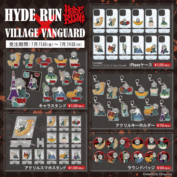 お知らせ | HYDE RUN -HYDEソロ活動20周年を記念したスマートフォン