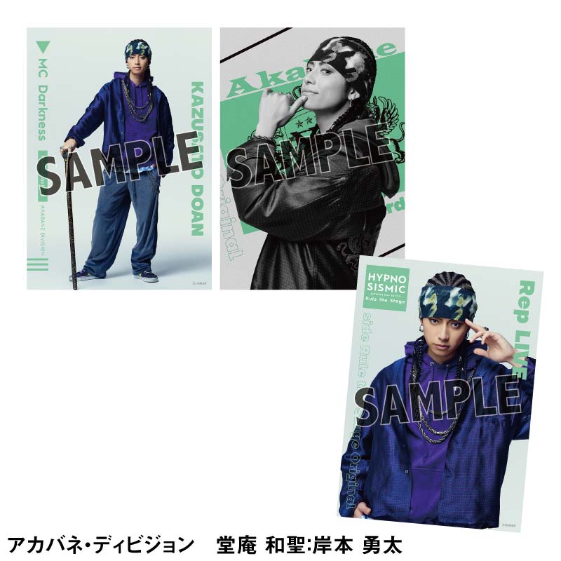 GOODS｜『ヒプノシスマイク –Division Rap Battle-』Rule the Stage