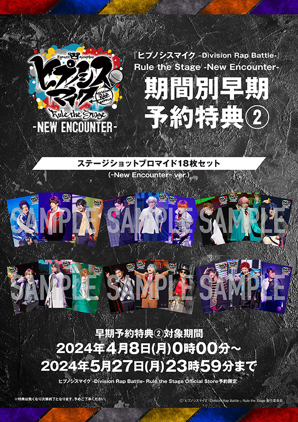 New Encounter- Blu-ray&DVDが2024年8月7日（水）発売決定